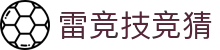首页–雷竞技官方-2025英雄联盟(LOL) s15全球总决赛冠军赛事电竞竞猜官网